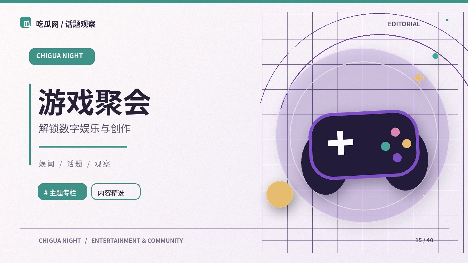 好游戏也值得认真聊