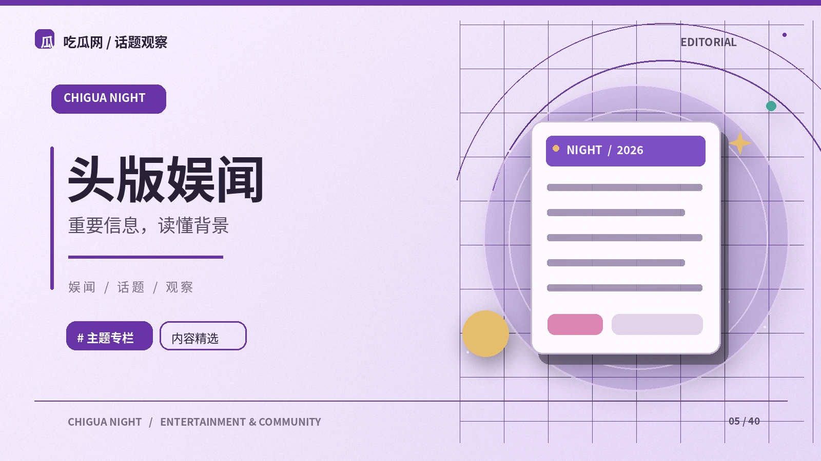 公开资讯首先看出处