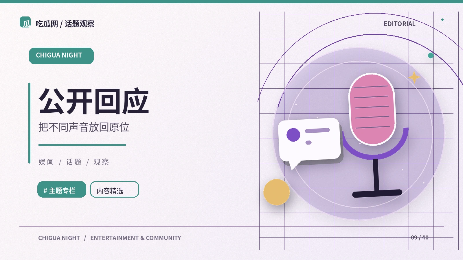 区分声明原文和转述