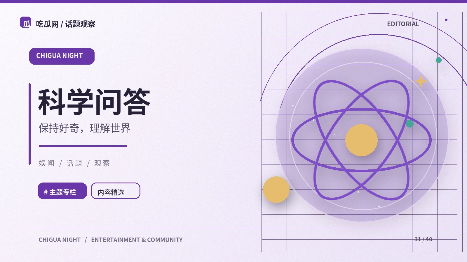 把“听说”变成可检验的问题