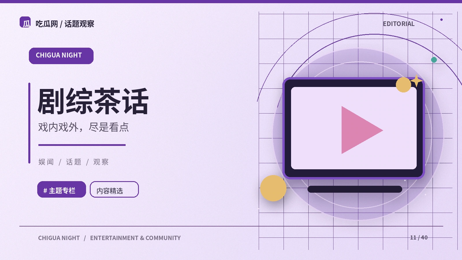 一起谈镜头里的表达
