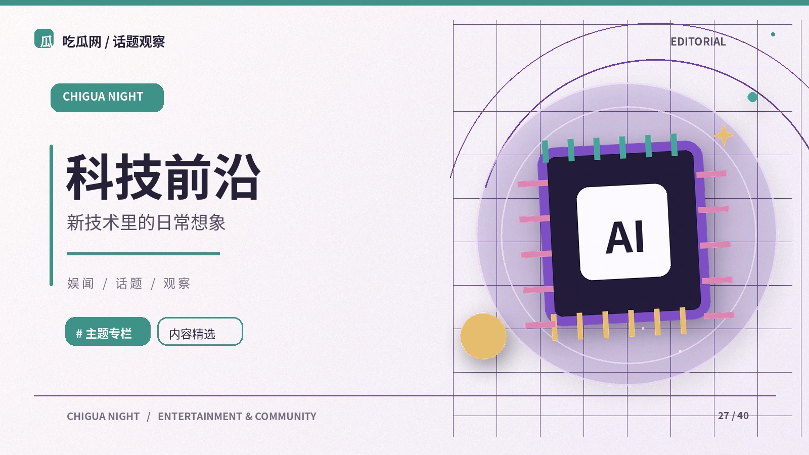 工具很好用，判断不能省