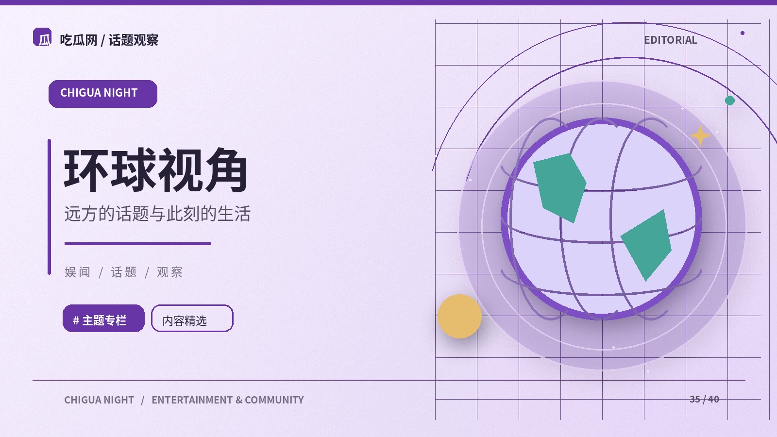 从地方作品读世界文化
